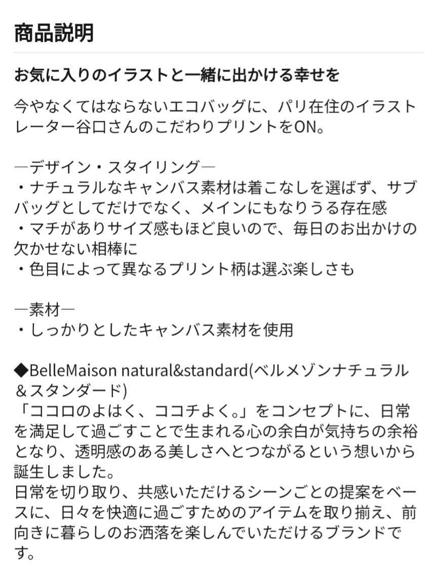 谷口由依（女性）の姓名判断 診断結果｜名前の字画数で運勢を占う！無料姓名判断サイト「いい名前ねっと」