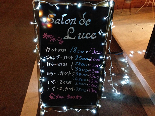 フォト｜サロンドルーチェ(Salon de Luce)｜ホットペッパービューティー