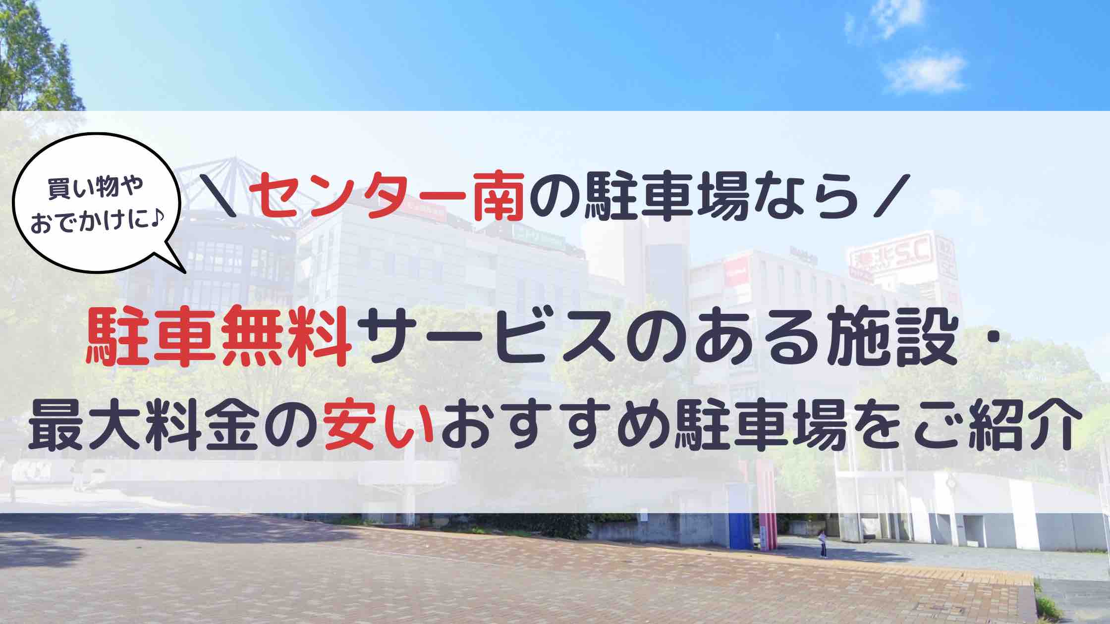 港北みなも駐車場（横浜市都筑区/駐車場・コインパーキング）の電話番号・住所・地図｜マピオン電話帳