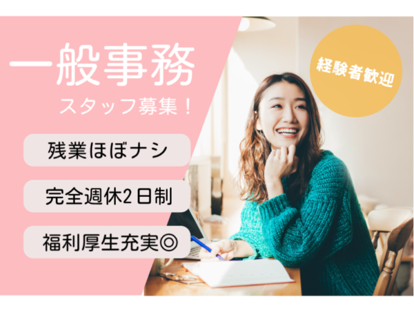 社長秘書・役員秘書・受付スタッフ派遣ならトランスアクト