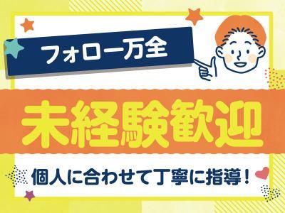 札幌のメンズエステ求人｜メンエスの高収入バイトなら【リラクジョブ】