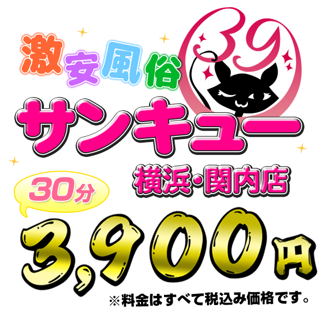 高山・美濃・関の回春性感風俗ランキング｜駅ちか！人気ランキング