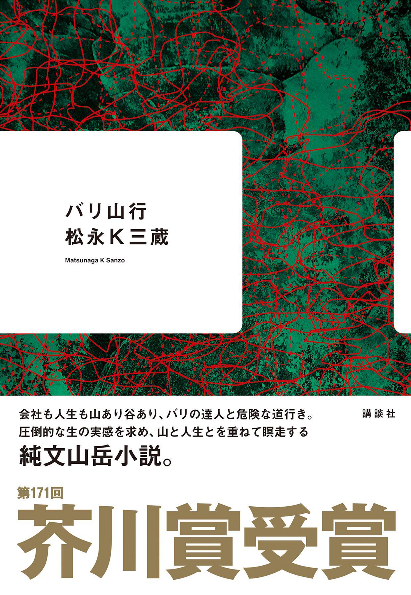 松永真樹 大切な人ともっと自由に生きるために |