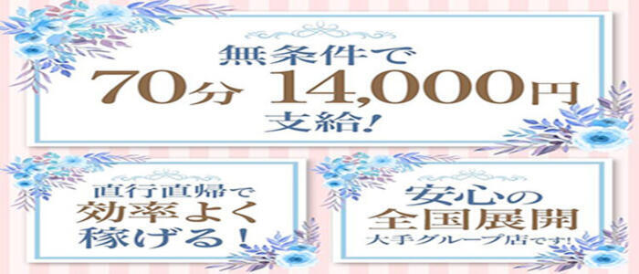 尼崎のガチで稼げるソープ求人まとめ【兵庫】 | ザウパー風俗求人