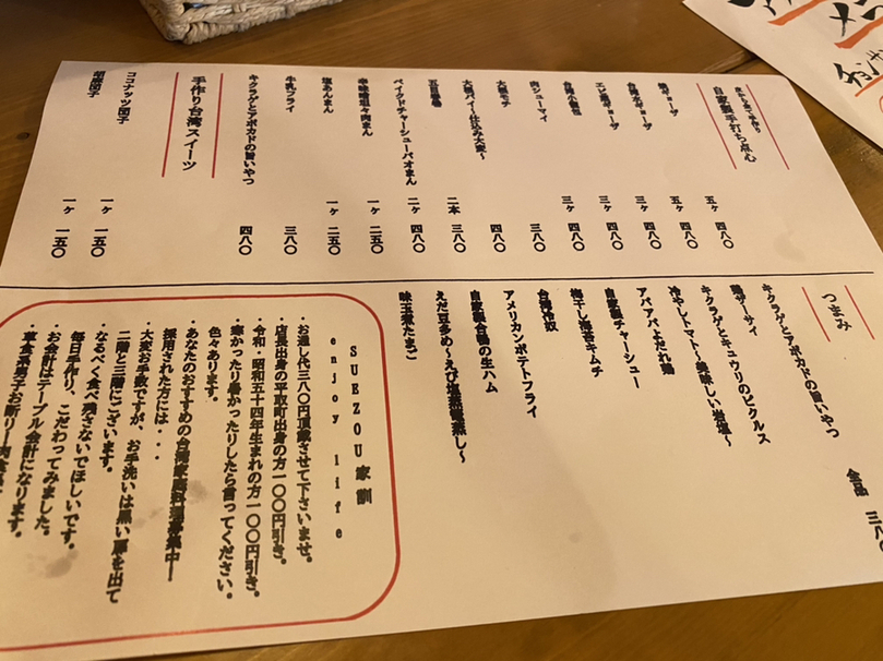 札幌居酒屋】アバアバ 本格台湾小籠包🥟 |