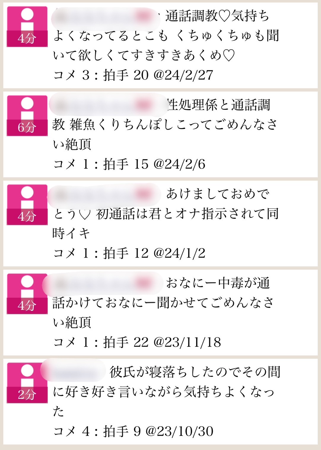 RJ01122831 オナ指示にバイブ責めにローター責め・・・ドSにイカせまくっちゃうボイス10個詰め合わせ!! - ASMR