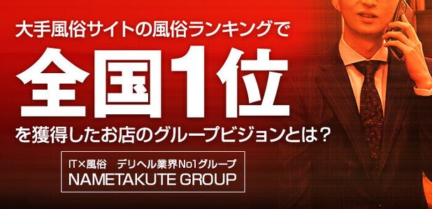 町田・相模原の男性高収入求人・アルバイト探しは 【ジョブヘブン】