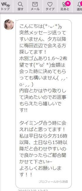 2024年最新】トー横で援助交際相場とおすすめの出会い方を解説！ | midnight-angel[ミッドナイトエンジェル]