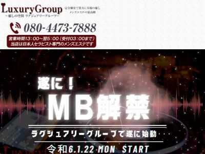 揉んで埼玉 所沢の口コミ体験談、評判はどう？｜メンエス