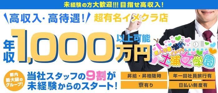 桜町 風俗｜若妻から美魔女熟女まで花魁×人妻の最強コラボ！「華女」｜YESグループ土浦