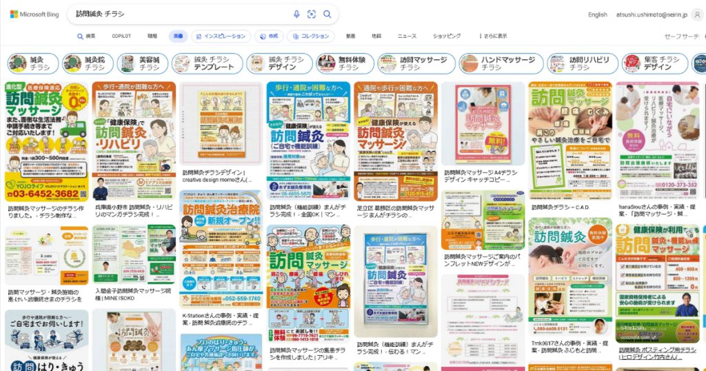 ②お支払方法について| ご利用案内 | ふじばやし鍼灸整骨院