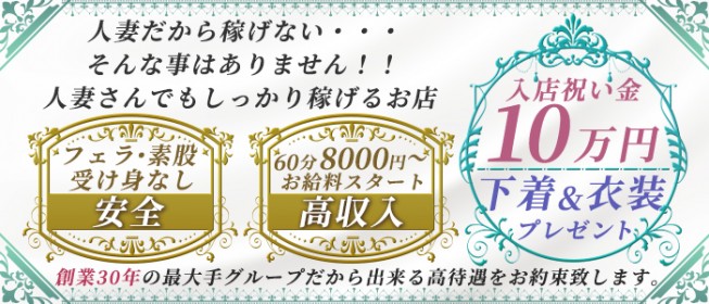 人妻百花（ヒトヅマヒャッカ） - 新大阪駅・西中島/ホテヘル｜シティヘブンネット