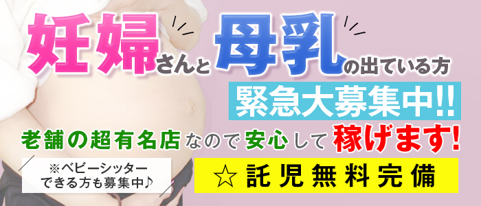 調布/府中の風俗の体験入店を探すなら【体入ねっと】で風俗求人・高収入バイト