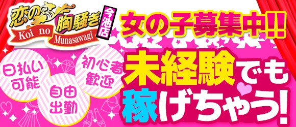 ひとづまＶＩＰ素人奥様ヘルス池下店の求人情報｜今池・池下・千種区のスタッフ・ドライバー男性高収入求人｜ジョブヘブン