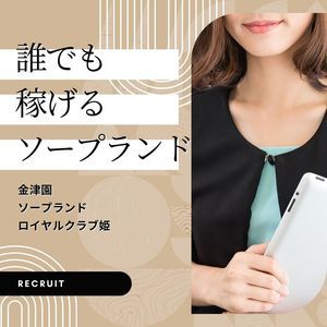 口コミを増やして収入アップ！簡単にできる2つをご紹介♪ - 店長ブログ｜ROYALCLUB姫