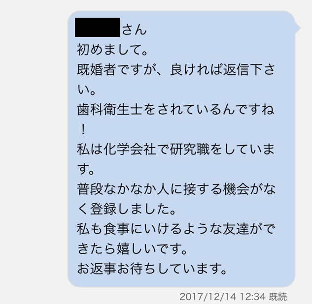 PCMAXがパパ活で使われる理由は？登録の流れや料金プランは