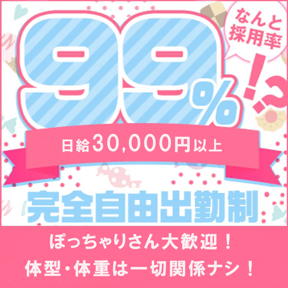 富山県の風俗求人・高収入バイト【はじめての風俗アルバイト（はじ風）】