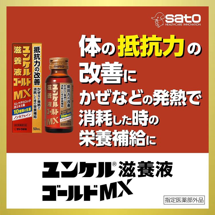 楽天市場】佐藤製薬 ユンケルローヤルD3 50ml瓶×80(10×12)本入｜ 送料無料