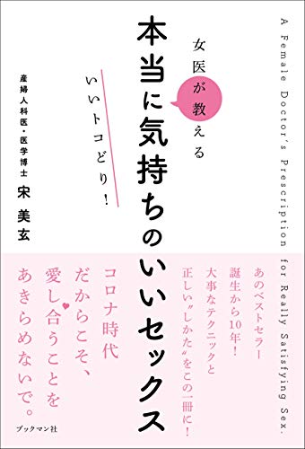 女子大生が伝授】女が本当に感じるセックス教えます！本当に気持ちいいセックスの仕方を大公開！ | Trip-Partner[トリップパートナー]