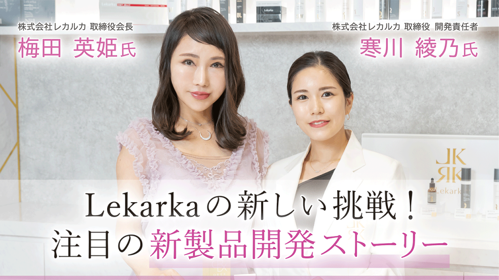 HANKYU BEAUTY | 【セルキュアブティック】 11月3日(水・祝)～12月25日(土)