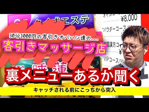 ご予約＆アクセスMAP】岡山｜岡山市の中国式漢方マッサージ店 再来整体院