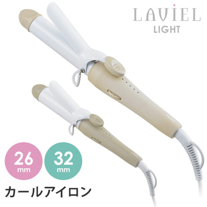 ヘアアイロン ラヴィエル コードレス 23mm LAVIEL