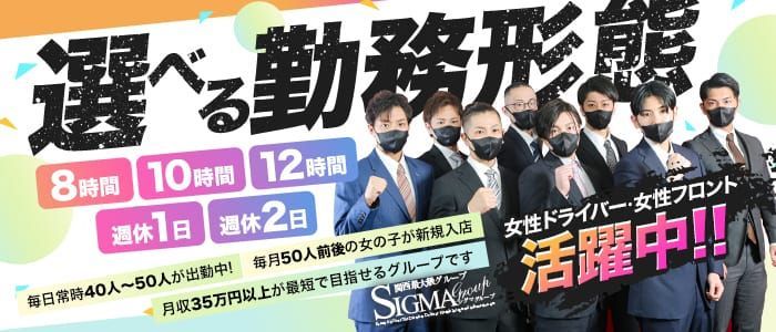 京都市の風俗ドライバー・デリヘル送迎求人・運転手バイト募集｜FENIX JOB