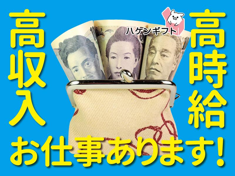 アピタ金沢文庫店のミール 正社員求人 |