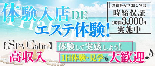 静岡の風俗の体験入店を探すなら【体入ねっと】で風俗求人・高収入バイト