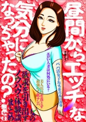 バリキャリ女課長のご褒美は… | みんなのエッチ体験