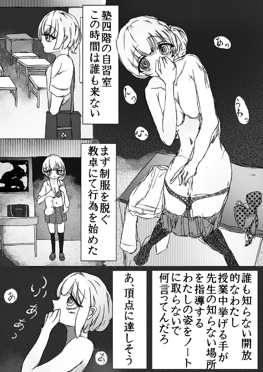 エロ漫画】オナニーが弟にバレた彼女は開き直って弟をセックスに誘っちゃうぞ！【無料 エロ同人】 -