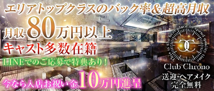 松本のデリヘル・高級店｜[出稼ぎバニラ]の高収入風俗出稼ぎ求人