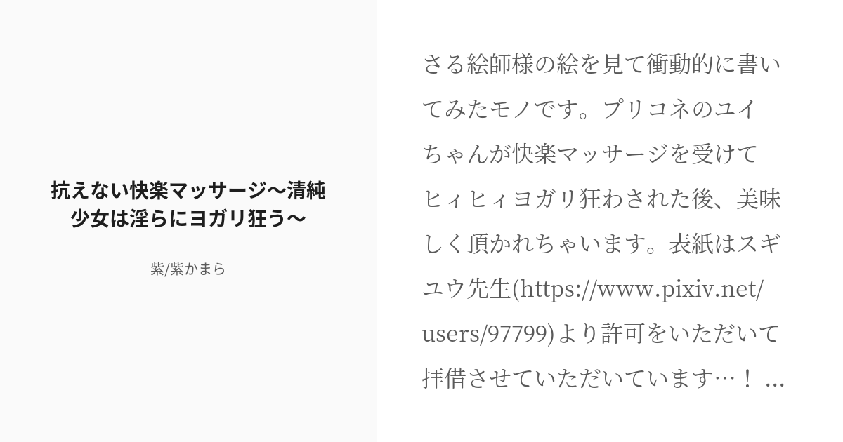 足がしびれて…入っちゃった！快感マッサージで揉んでほぐしてハメられて【完全版】(マンガ) - 電子書籍 |