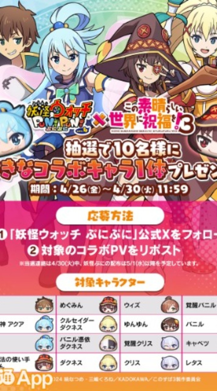 妖怪ウォッチ ぷにぷに公式 on