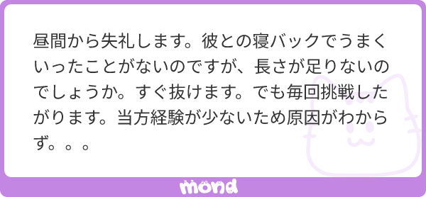 寝バックは中イキしやすいって本当？寝バックが人気な理由やコツを紹介！