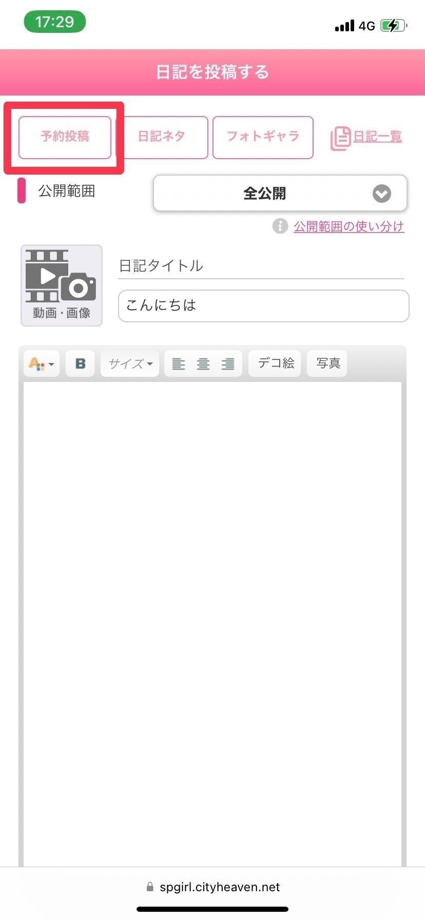 風俗情報サイト シティヘブンネットCMS