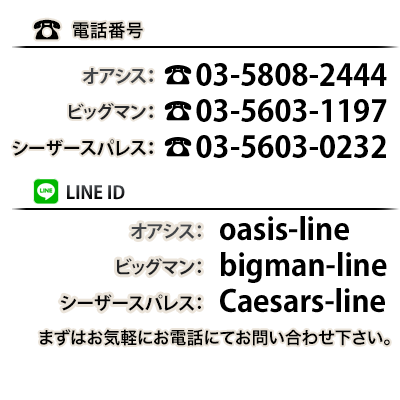 PUZZLE（パズル）の募集詳細｜東京・吉原の風俗男性求人｜メンズバニラ