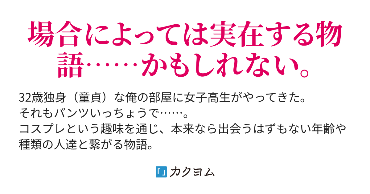 選挙童貞を卒業しよう」と若者啓発 「素晴らしい」の声が出る一方で: J-CAST ニュース【全文表示】