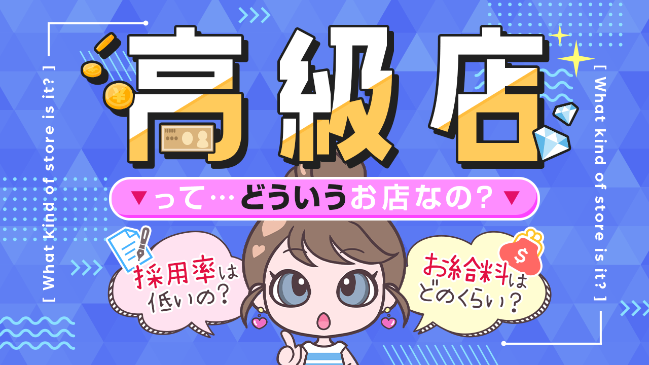 夕月高級ソープランドの紹介（予約方法と時間・値段・行き方）とお持て成しに大満足した体験談