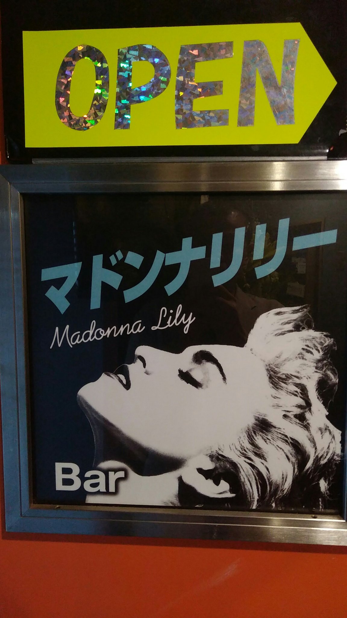 見つけてください！ - Girl's Bar Madonna