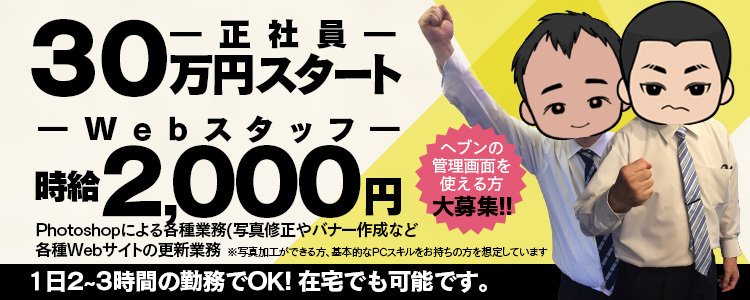 都城市｜デリヘルドライバー・風俗送迎求人【メンズバニラ】で高収入バイト