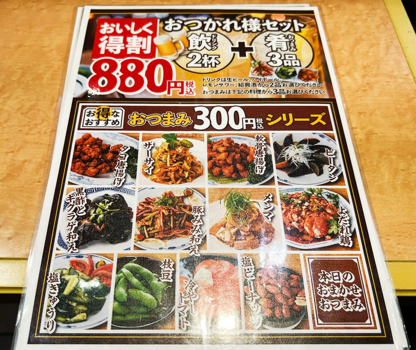 アガリコ餃子楼 大塚店(大塚/中華)＜ネット予約可＞ | ホットペッパーグルメ