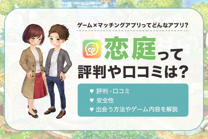 山口県でママ活する方法！相場やおすすめのデートスポットを徹底解説 | ラブフィード