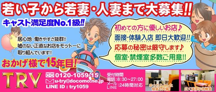 風俗求人・高収入バイト募集【はじめての風俗アルバイト（はじ風）】