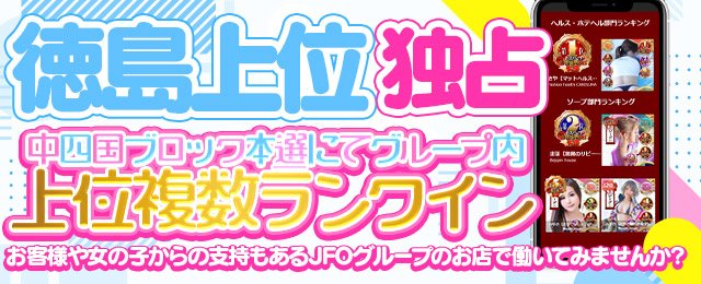 イベント：香川サンキュー（カガワサンキュー） - 高松/デリヘル｜シティヘブンネット