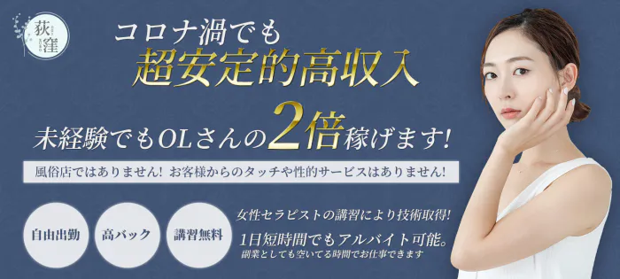 メンズエステ（一般エステ）求人｜【バニラ】で高収入アルバイト｜九州/沖縄(12ページ目)