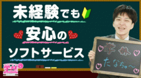 ゆきの／学校帰りの妹に手コキしてもらった件 梅田】キャストインタビュー｜風俗求人【みっけ】