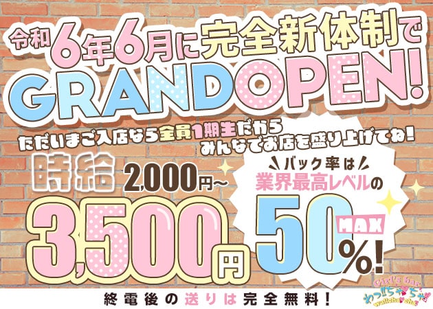 本厚木のガールズバーでバイトしたい！ 時給相場、客層、安全性、求人情報は？ | ガールズバーバイトの教科書