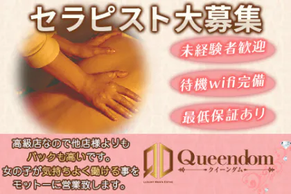 小池ゆりこ：Queendom(クイーンダム) 赤羽店 -