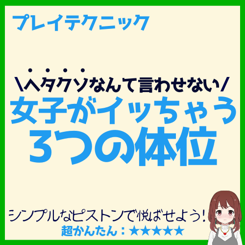 なぜＳＥＸは正常位だけではいけないのか？: 基礎として覚えておきたい性行為での体位変換のコツとバリエーション |